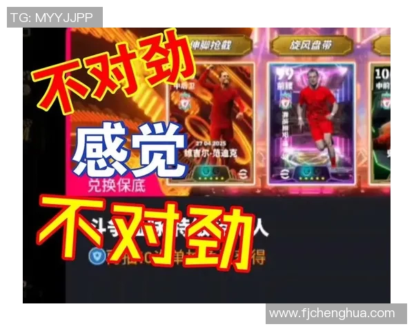 范戴克的足球之路：从默默无闻到世界顶级后卫的传奇旅程