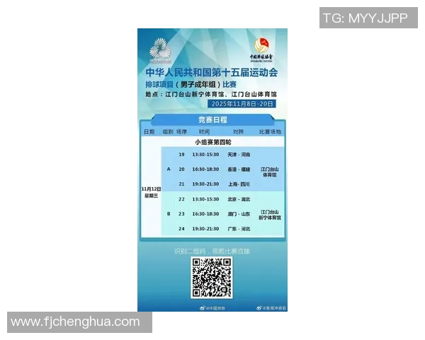 广东对阵浙江的比赛直播观看渠道及时间安排详解